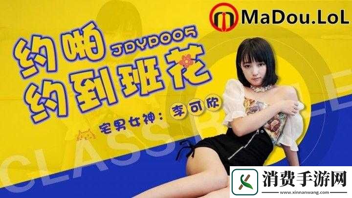麻花天美星空果冻：成为美食界的璀璨明星