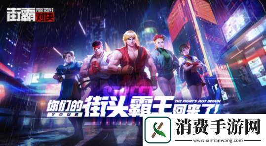 街霸对决斗魂怎么获取