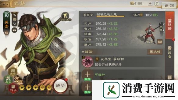 三国志战棋版关索怎么玩