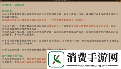 阴阳师骁武浪升阵容怎么搭配
