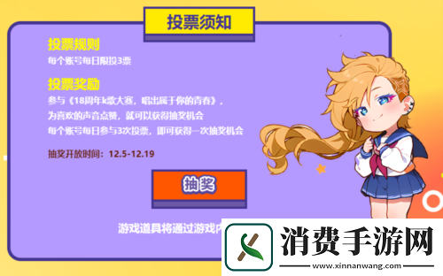 街头篮球18周年庆典K歌大赛