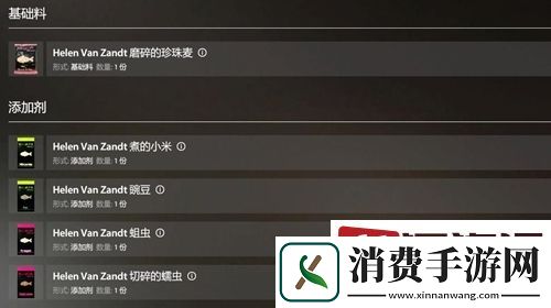 俄罗斯钓鱼4欧鳊窝料怎么选-俄罗斯钓鱼4欧鳊窝料配方推荐