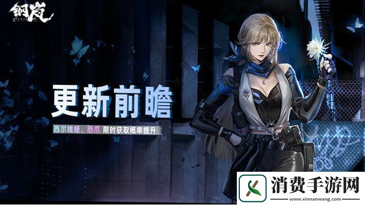钢岚8月1日限时复刻更新前瞻有哪些钢岚8月1日限时复刻更新前瞻分享介绍
