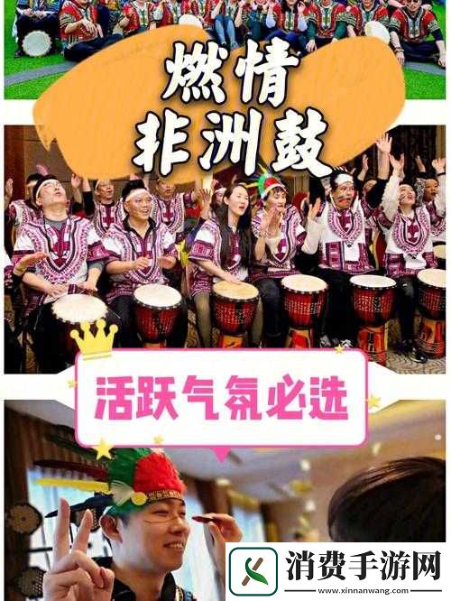 非洲BBOOMBBOOM：掀起狂热的节奏风暴
