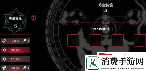 犹格索托斯的庭院炼金怎么升级