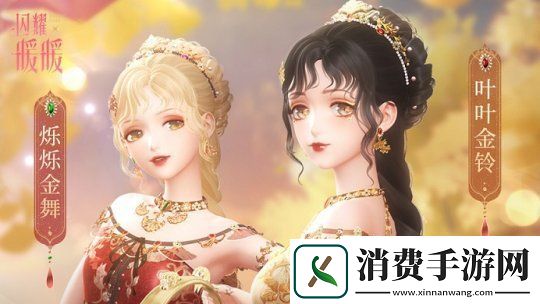 闪耀暖暖限时感应活动金香的絮语开启破茧的灰影更新