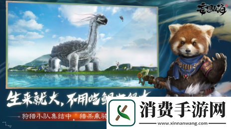 妄想山海手游鼍龙怎么找