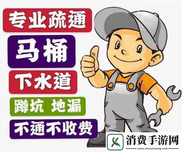 疏通姐姐下水管道的作用：助力生活便利