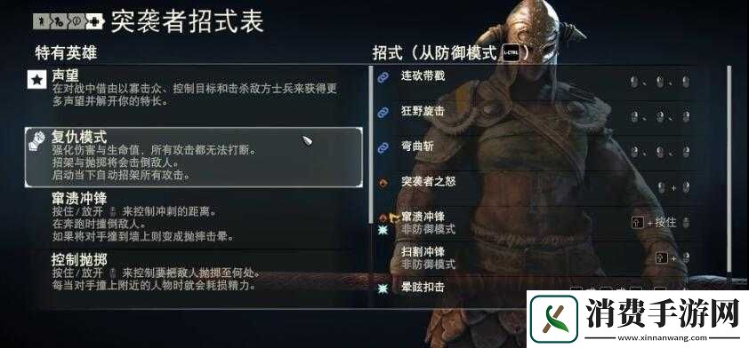荣耀战魂突袭者英雄介绍-荣耀战魂英雄突袭者参数