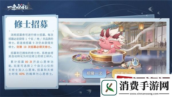 一念永恒少年追梦手游修士怎么获取