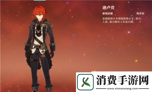 原神迪卢克值得培养吗2022最新原神迪卢克强吗