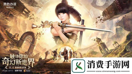 黑色沙漠手游更新版本东方驯兽师携异兽强势登场