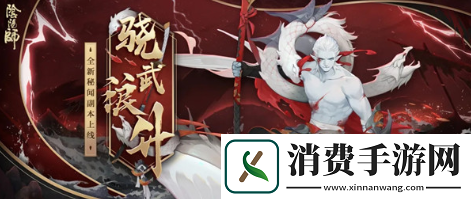 阴阳师骁武浪升阵容怎么搭配