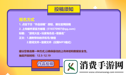街头篮球18周年庆典K歌大赛