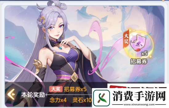 一念永恒少年追梦手游招募保底多少