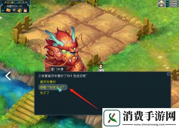 梦幻西游手游闲坐话新春攻略2024