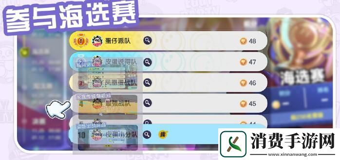 蛋仔派对蛋战四方盛典活动好玩吗