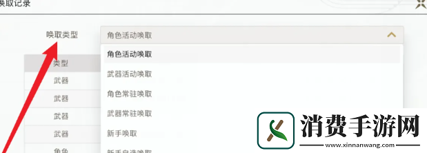 鸣潮抽卡数据怎么查看鸣潮抽卡数据查看方法