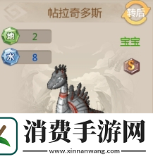 石器时代手游恐龙神奇宝贝新服福利篇