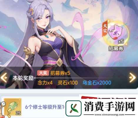 一念永恒少年追梦修士怎么养成
