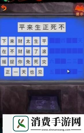 纸嫁衣7三生石碑影音密码是什么