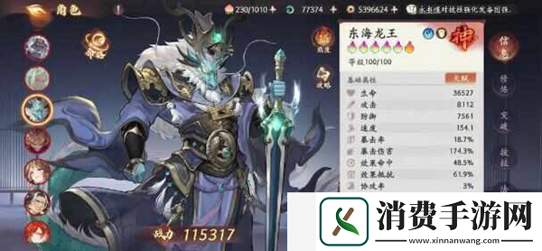 西游笔绘西行肉队角色哪些厉害：游戏中的经济策略