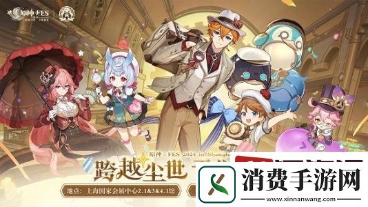 原神5.0荣花与炎日之途前瞻什么时候开启