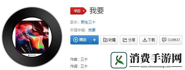 抖音**的腼腆美妙的危险是什么歌