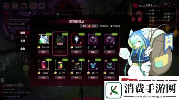犹格索托斯的庭院青椒怎么获得