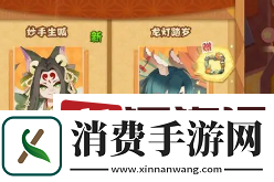 阴阳师妖怪屋料理怎么升级