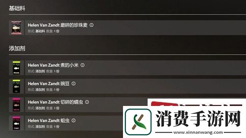俄罗斯钓鱼4欧鳊窝料怎么选
