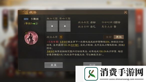 三国志战棋版孙尚香怎么玩