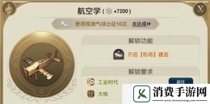 世界启元空战玩法攻略：隐藏任务详解