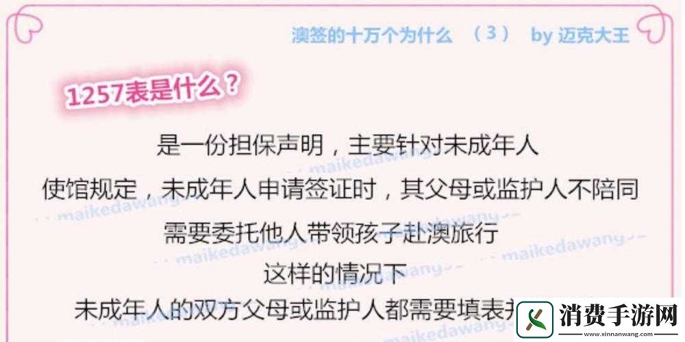 PAYPAL未满十八岁怎么开：探索未成年支付的边界与挑战