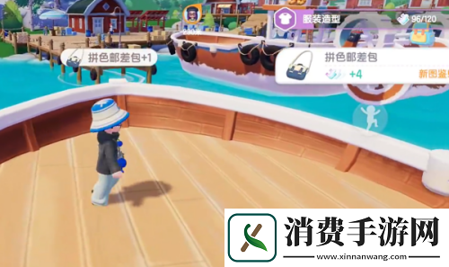 心动小镇拼色邮差包怎么获取心动小镇拼色邮差包获取方法