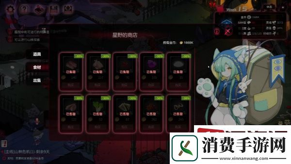 犹格索托斯的庭院红穗配方是什么