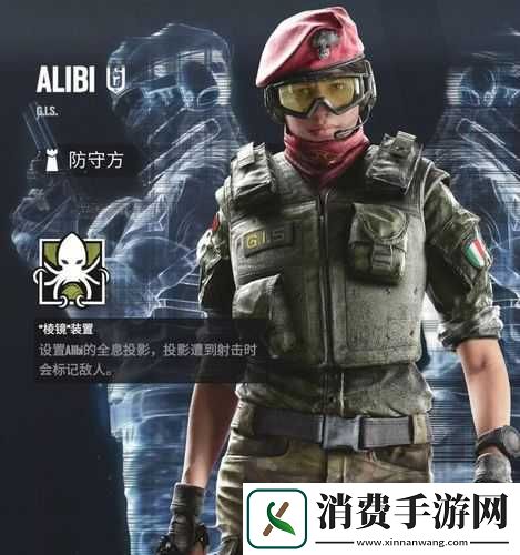 彩虹号围攻Alibi幻想怎么用-Alibi幻想使用技巧