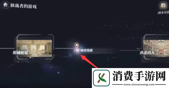 世界之外资料收集度100%怎么达成