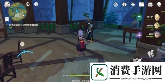 原神古云有螭任务怎么完成