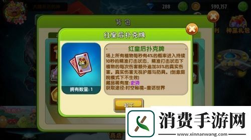 植物大战僵尸2秘境通关方法植物大战僵尸秘境怎么通关