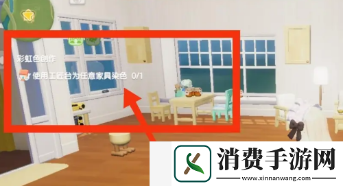 心动小镇手游彩虹色创作任务怎么做