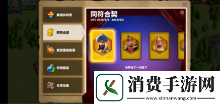 万国觉醒同符合契活动玩法技巧是什么