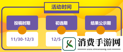 街头篮球18周年庆典K歌大赛