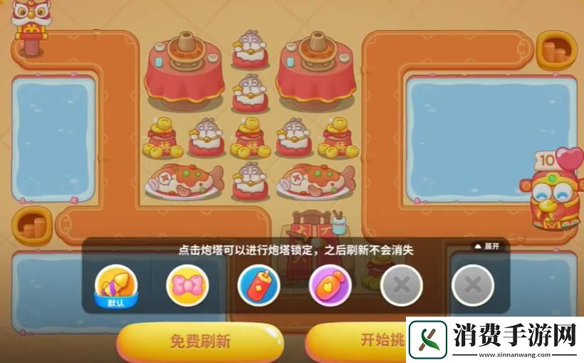 保卫萝卜4新春大集第12关通关攻略：保卫萝卜4新春大集第12关怎么通关