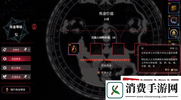 犹格索托斯的庭院炼金怎么升级