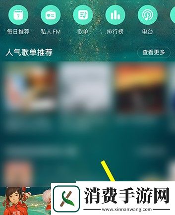 网易云因为怎么收藏云村视频
