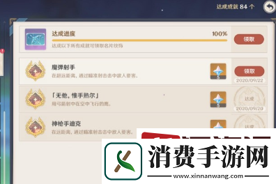 原神魔弹射手成就怎么做-原神魔弹射手成就完成方法