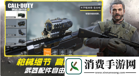 使命召唤手游枪匠系统注意变化是什么