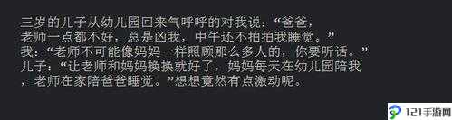 来吧儿子妈妈是你的人：令人震惊的话语背后