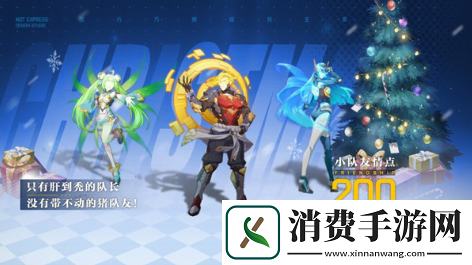 一人之下手游圣诞节活动内容有哪些